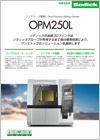 proimages/product/02/02-9/OPM250L-2.jpg