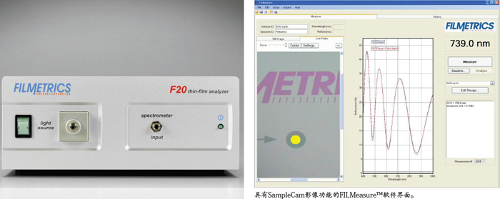 F20薄膜分析儀